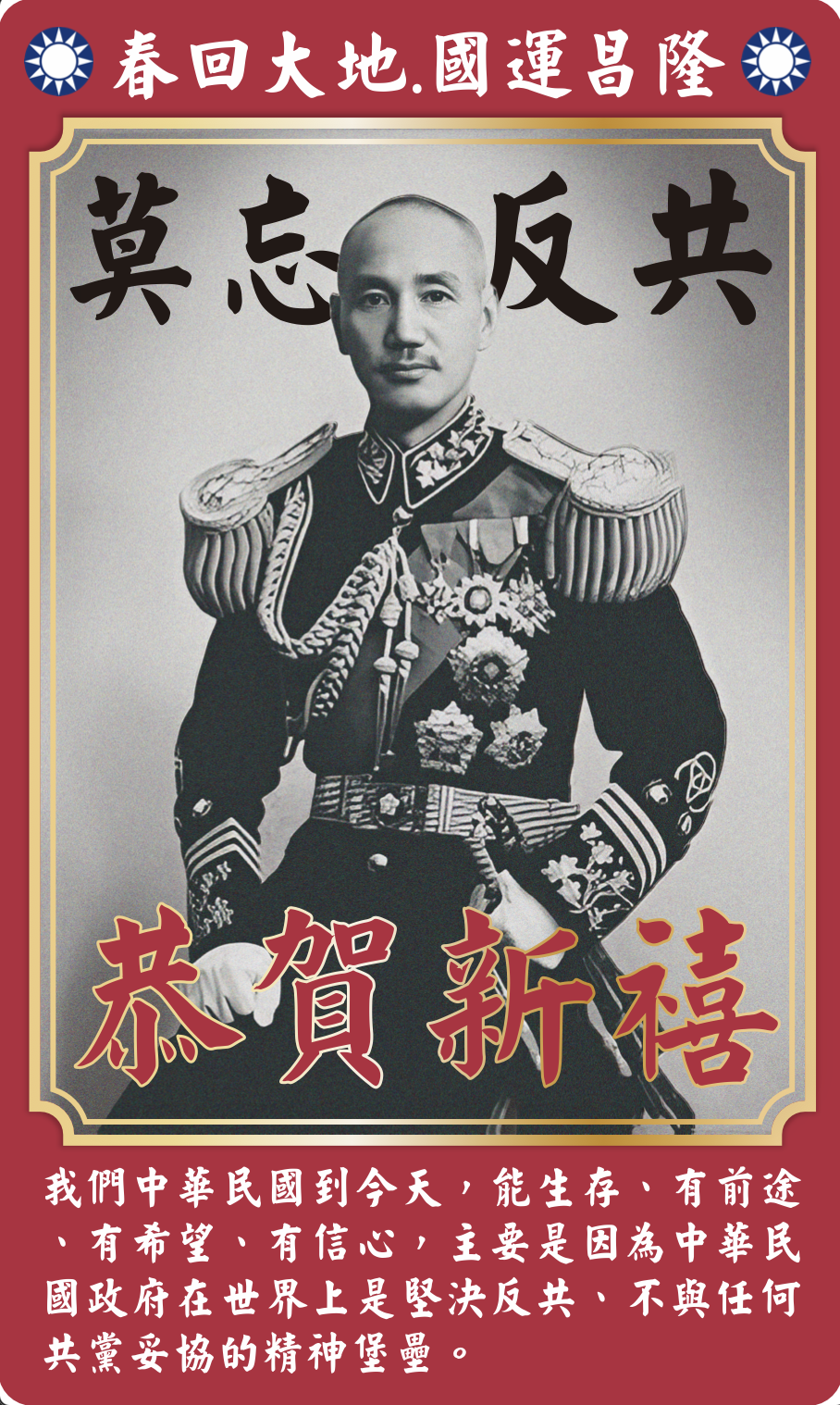 預覽: 現在的國民黨不反共了，藍委爭搶擔任中國代理人？