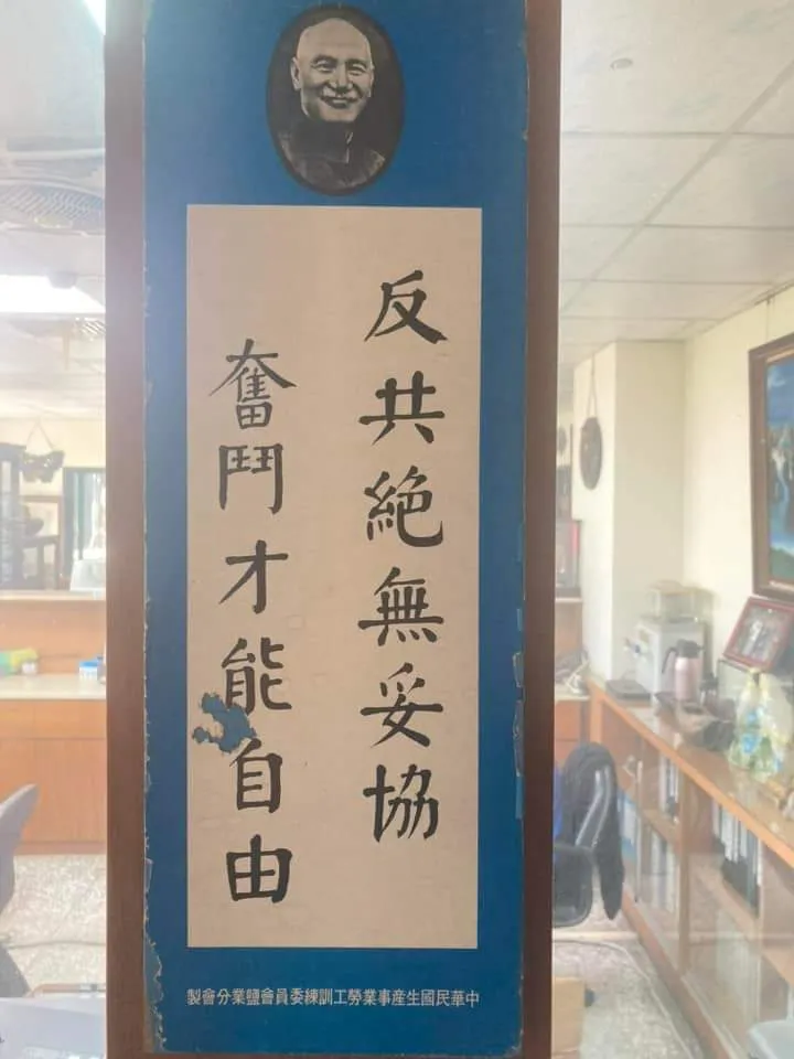 反共絕無妥協，奮鬥才能自由