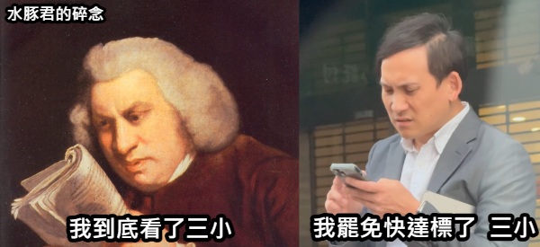 葉元之在路邊發現自己罷免即將達標的表情😂