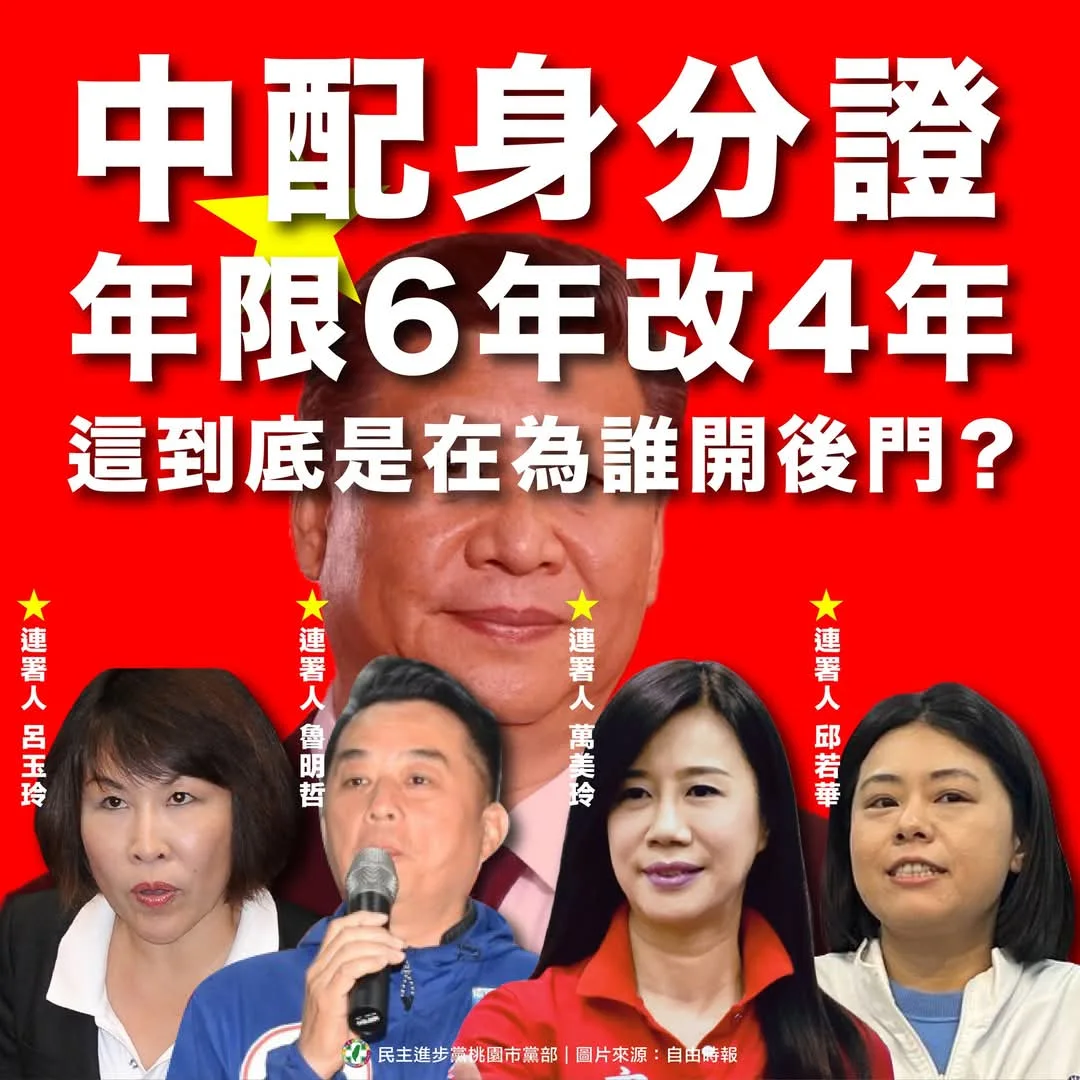 誰在幫中配6改4開後門